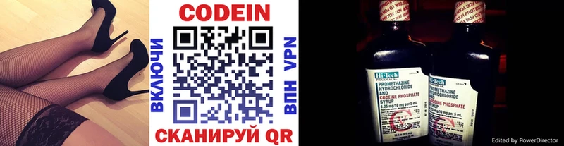 Кодеиновый сироп Lean напиток Lean (лин)  Нелидово 