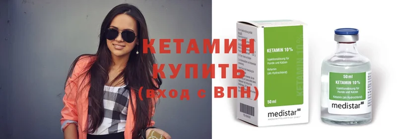 Кетамин ketamine  где купить наркоту  Нелидово 