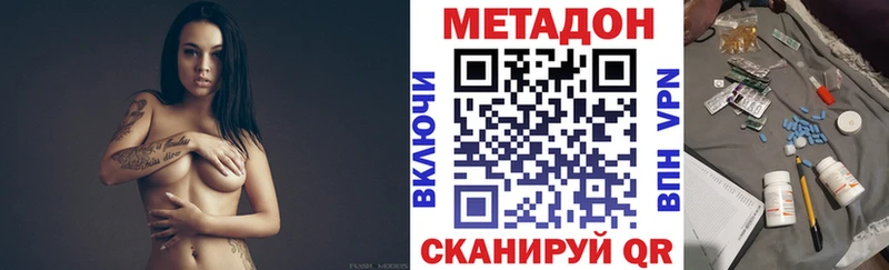 где купить наркотик  Нелидово  Метадон кристалл 
